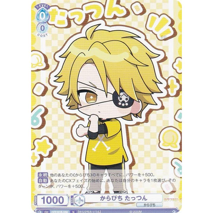 カラフルピーチ からぴち たっつん サイン入りトレカ 直筆サイン 桃