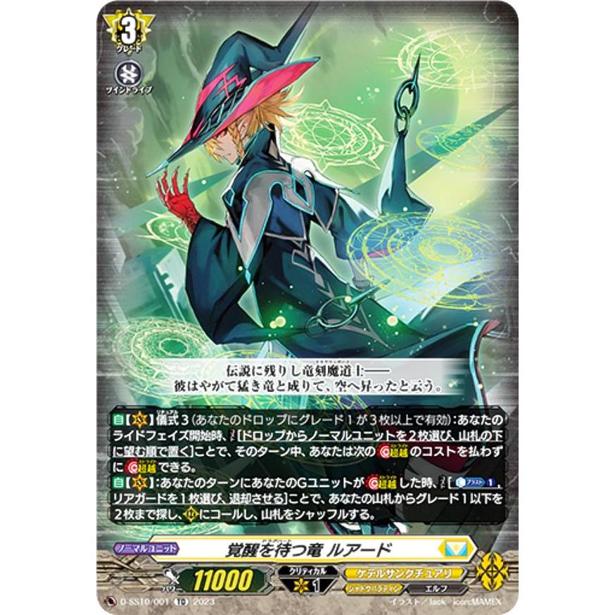 ヴァンガード ルアード デッキ 【公式通販】