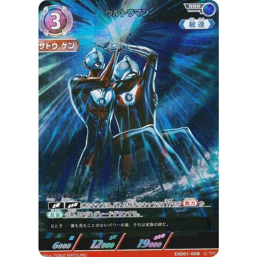 ウルトラマン 各種カード 中古【C-0181】 ウルトラマン各種カード中古