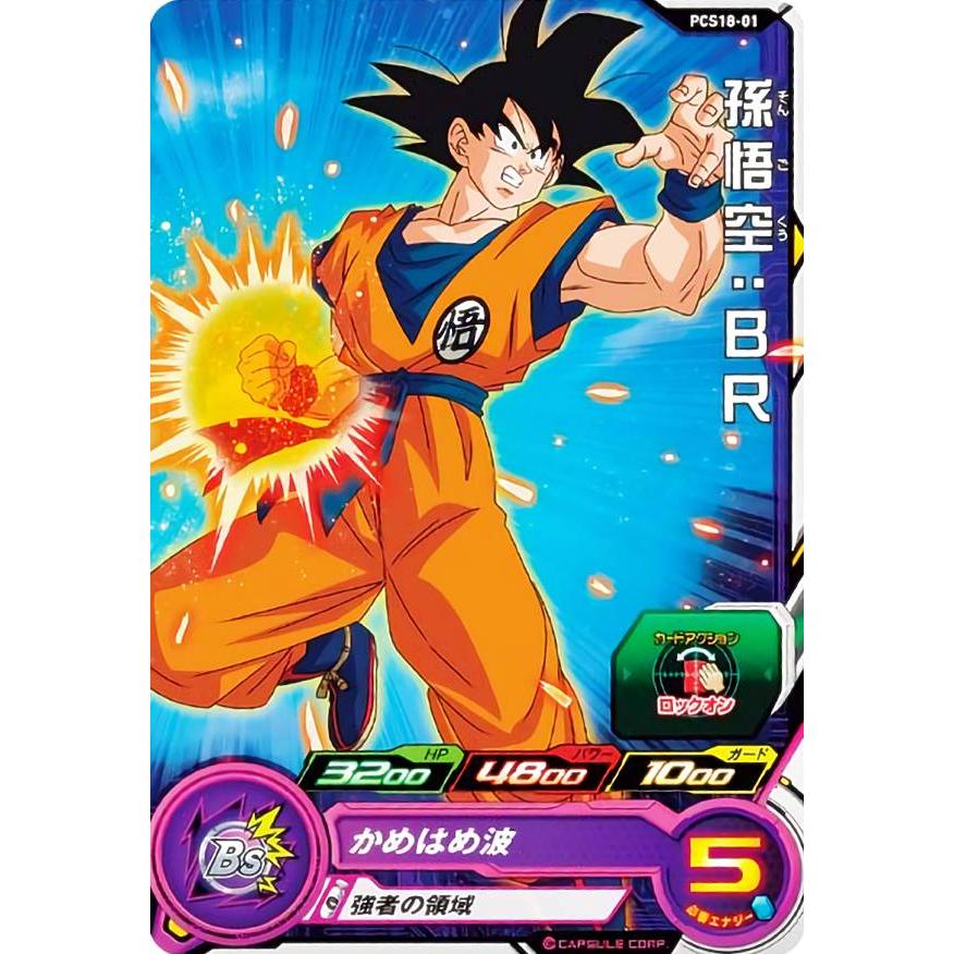 激レア？ドラゴンボールカード 20枚セット ホログラム&ノーマル 激レア