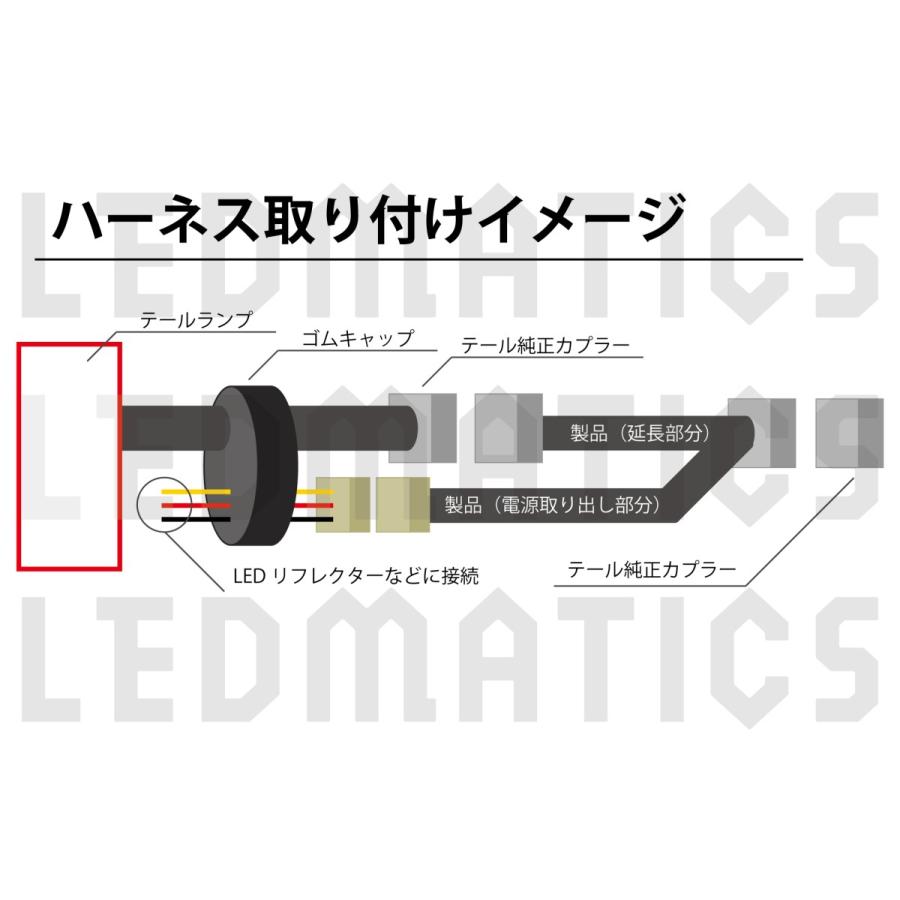 LEDMATICS（レッドマティックス） KG CX-8 前期 テール電源取り出し