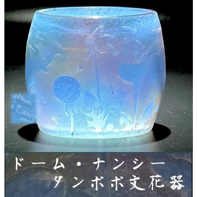 魅惑の虹色 ドーム・ナンシー タンポポ文花器 オパルセント Daum Nancy