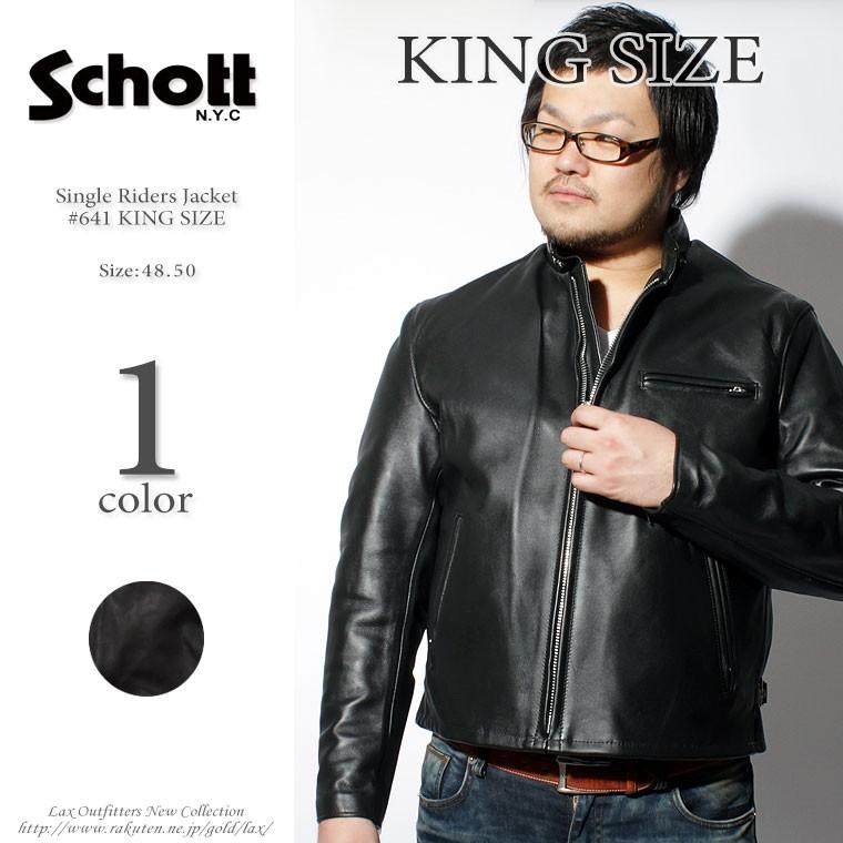 Schott N.Y.C（ショット） 大きいサイズ Schott シングルライダース