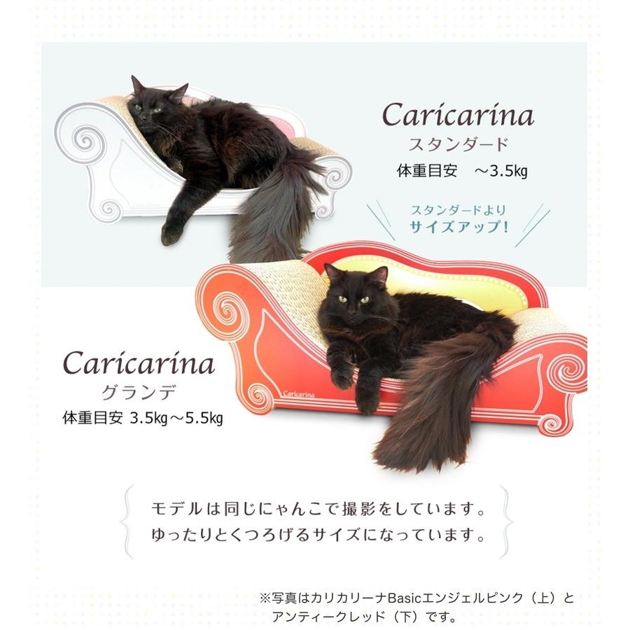 にゃん工学に基づいた 爪とぎソファー カリカリーナ Basic グランデ 各
