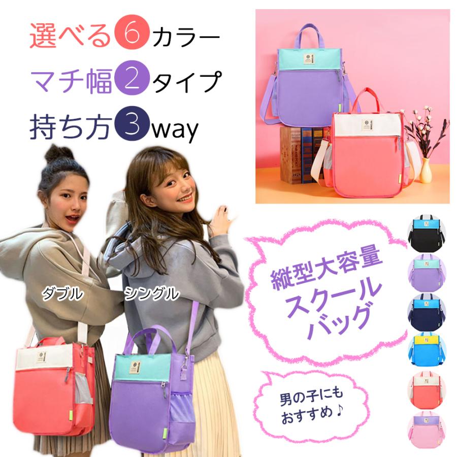 キッズスクールバッグ 縦型 ナイロン マチ付 サブバッグ レッスン