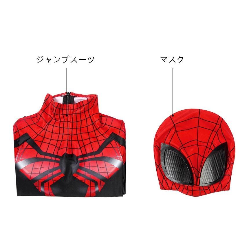 スーペリア・スパイダーマン スパイダーマン Superior Spider-Man