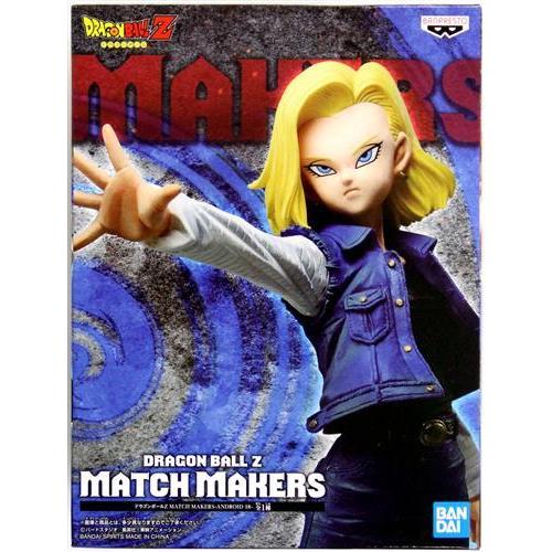 未開封ドラゴンボールZ MATCH MAKERS-ANDROID 18- 人造人間18号