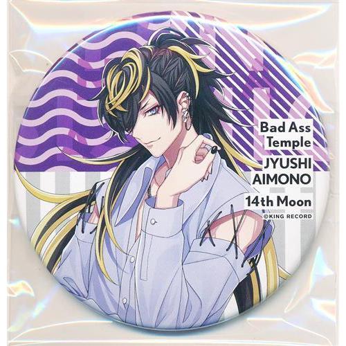 ヒプノシスマイク-Division Rap Battle- トレーディング缶バッジ Extra