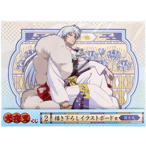 犬夜叉 Blu-ray 特典 布ポスター 殺生丸 犬夜叉 Blu-ray 特典 布