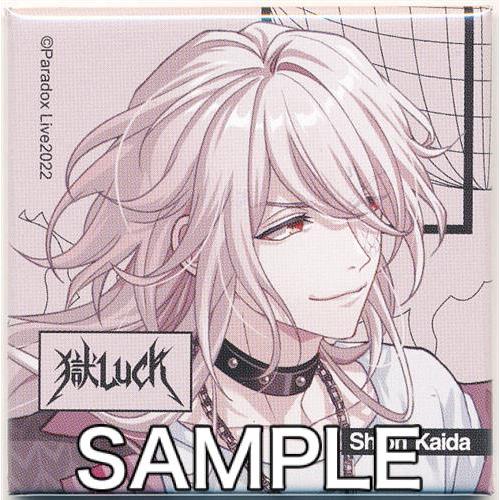 パラライ paradox live 甲斐田 紫音 缶バッジ Paradox Live 甲斐田紫音