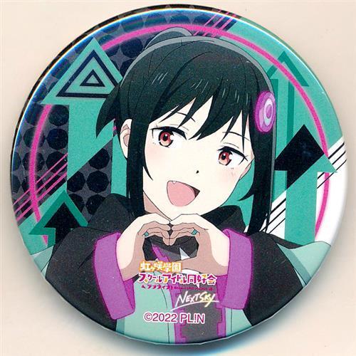 三船栞子 缶バッジ にじたび ラブライブ! 虹ヶ咲 缶バッジ にじたび 栞