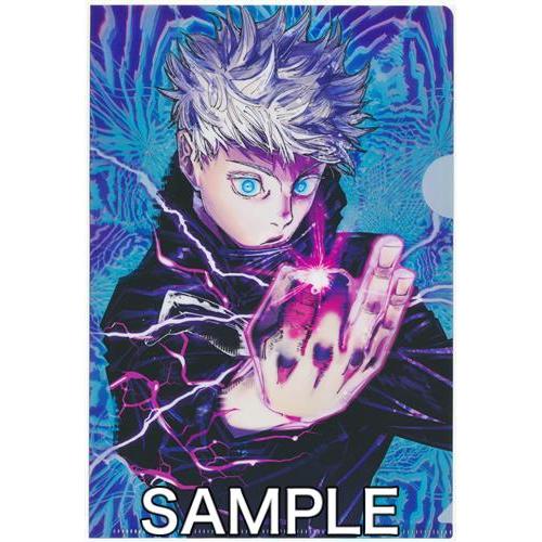 呪術廻戦 特製クリアファイル 五条悟 ジャンプGIGA 2021 SUMMER 2021年