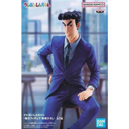 クレヨンしんちゃん -俺のフィギュア 野原ひろし- : らしんばん通販