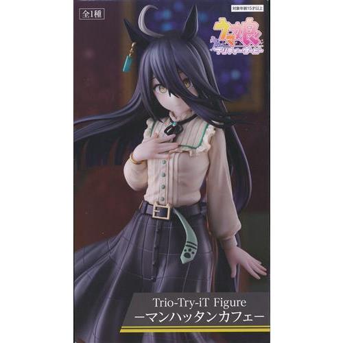 未開封ウマ娘 プリティーダービー Trio-Try-iT Figure -マンハッタン