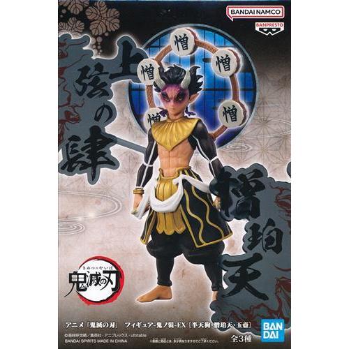 鬼滅の刃 フィギュア -鬼ノ装-EX 半天狗・憎珀天・玉壺 憎珀天