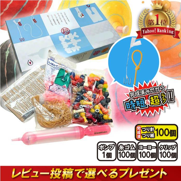 鈴木ラテックス（Suzuki Latex） ランキング1位 超らくらくヨーヨー