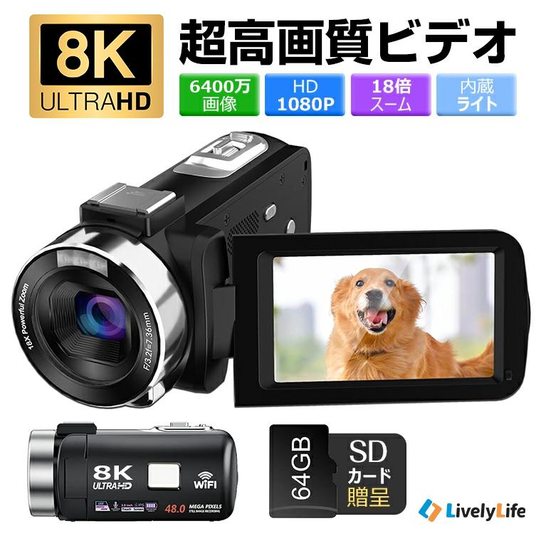 25980→23980更に10%OFF ビデオカメラ 8K 6400万画素 18倍ズーム 外