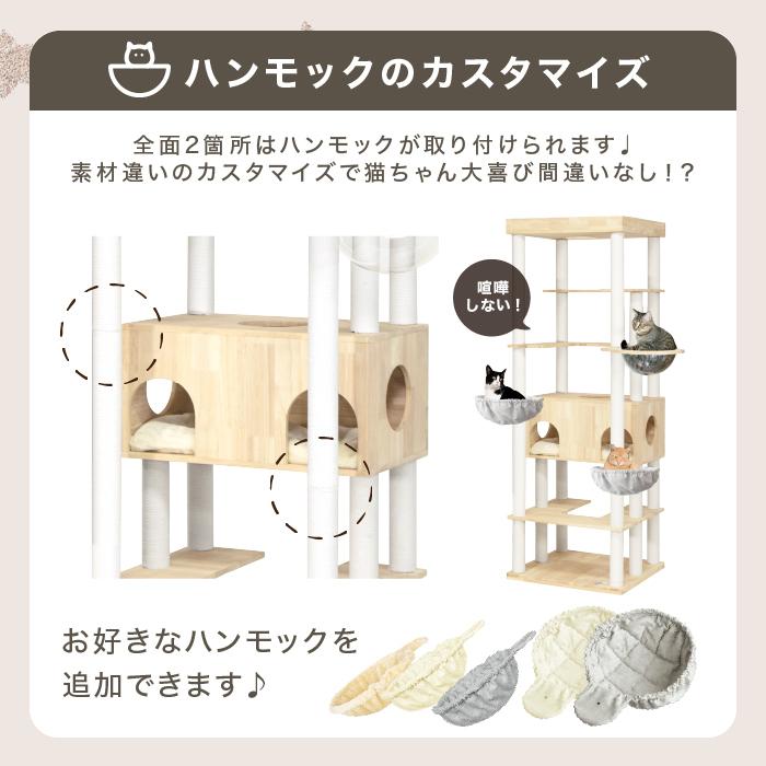 CAT TOWER STADIUM（キャットタワースタジアム） キャットタワー