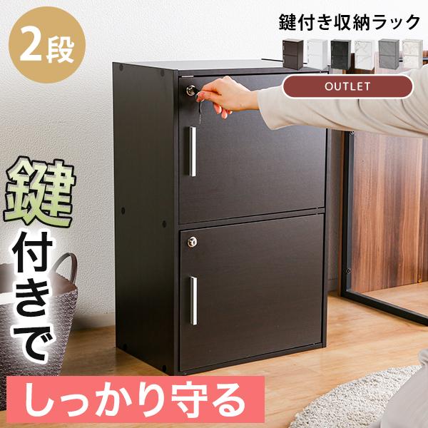 収納棚 扉 リビング 収納ボックス 木製 鍵付き 2段 本棚 カラー