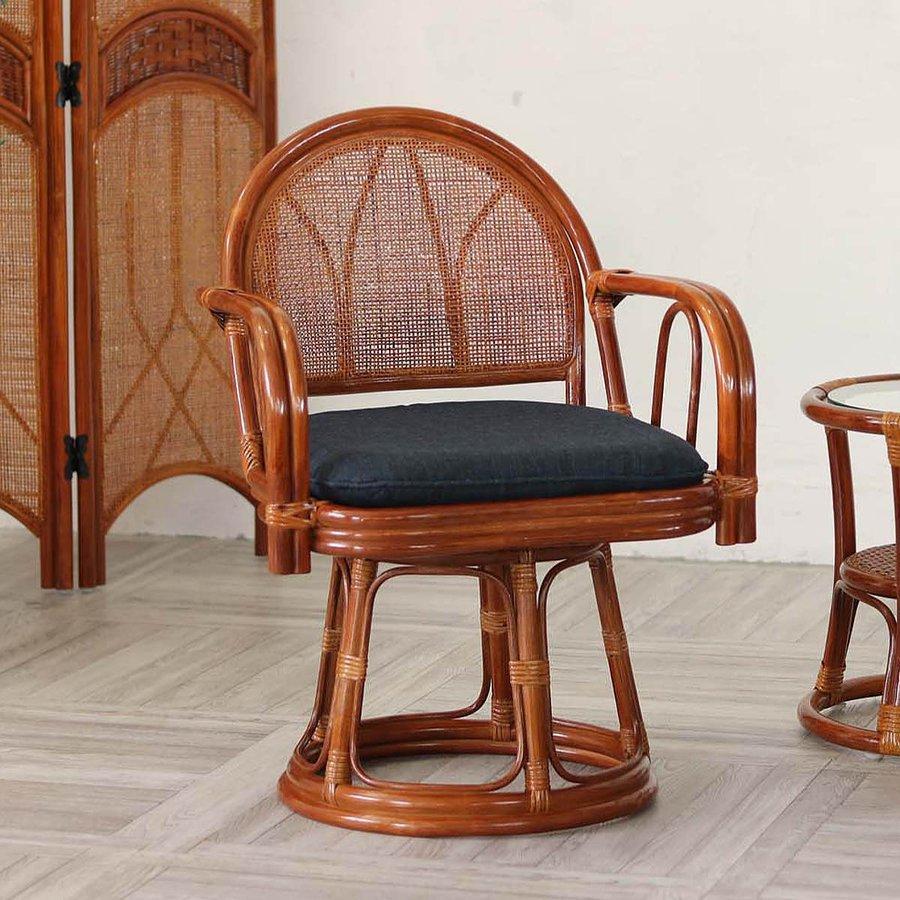 回転座椅子 藤 ラタン とう ラタンチェア 回転式 座椅子クッション付