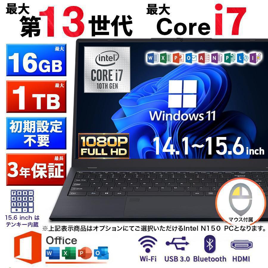 ノートPC✨· i7· SSD1TB· メモリ16GB· Office 2021