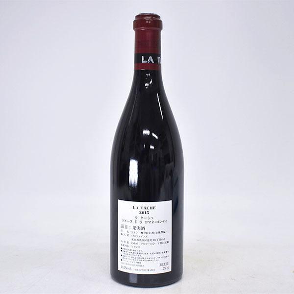 ロマネ・コンティ DRC ドメーヌ ド ラ ラ ターシュ 2015年 ファインズ