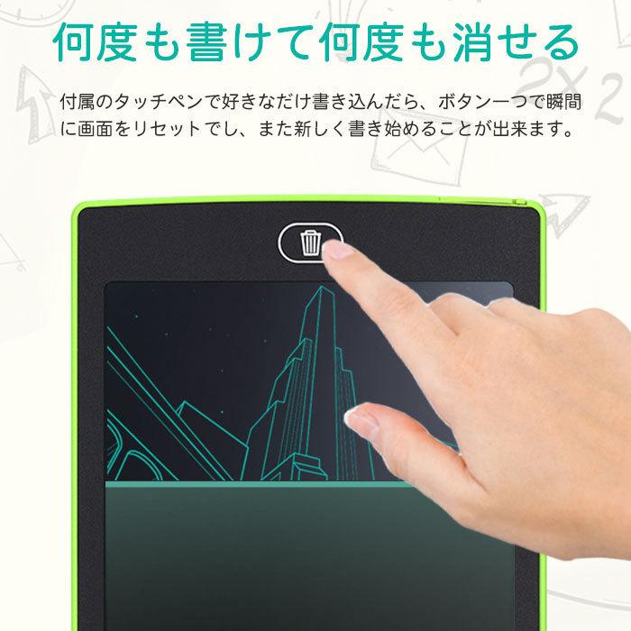 電子メモ パッド お絵かき ボード 子供 8.5インチ タブレット ノート