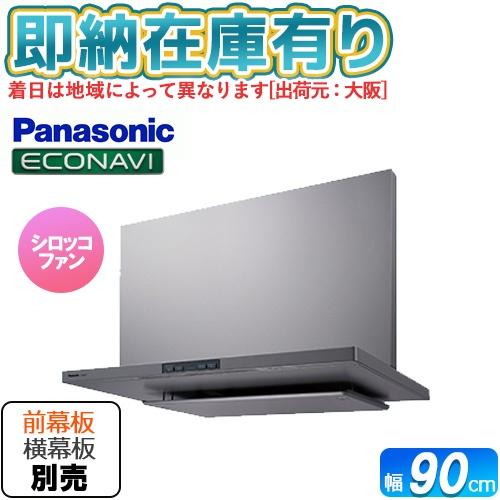 Panasonic（パナソニック） ○[法人限定][即納在庫有り] FY-90DED3-S