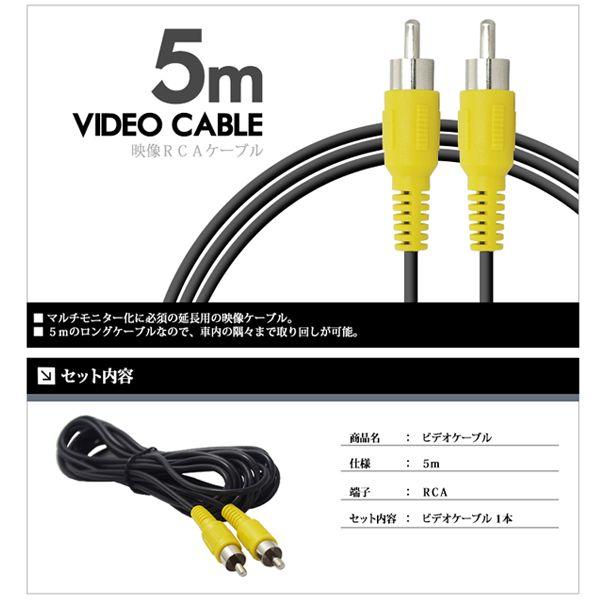 映像ケーブル AVケーブル 5m 複数のモニター接続に ロングタイプ RCA