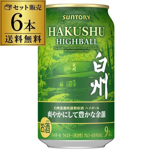 SUNTORY（サントリー） 倉庫入れ替えの訳あり 賞味期限2026年3月 在庫