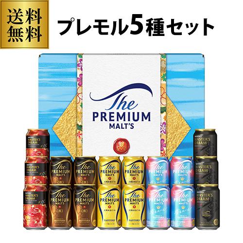 ザ・プレミアムモルツ 【フードロス削減】賞味期限2025年12月