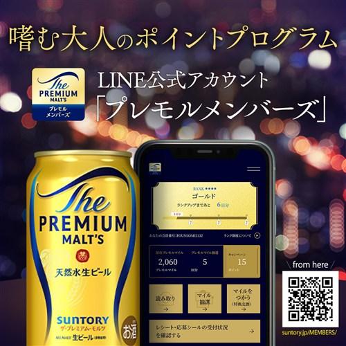 SUNTORY（サントリー） ザ プレミアム モルツ 香るエール 350ml 24本 1