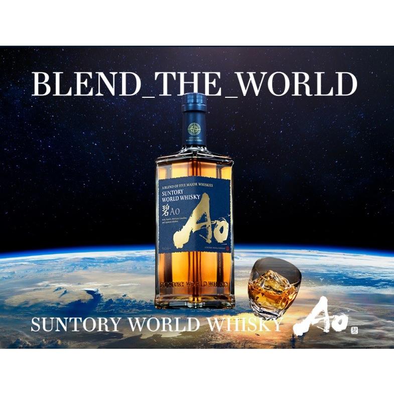 SUNTORY（サントリー） SUNTORY WORLD WHISKY「碧Ao」（アオ）箱入り