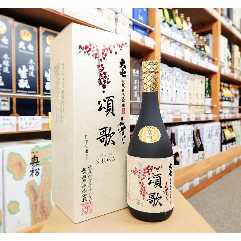 大七 日本酒 生もと 純米大吟醸雫酒 頌歌 720ml 16度 超扁平精米 福島