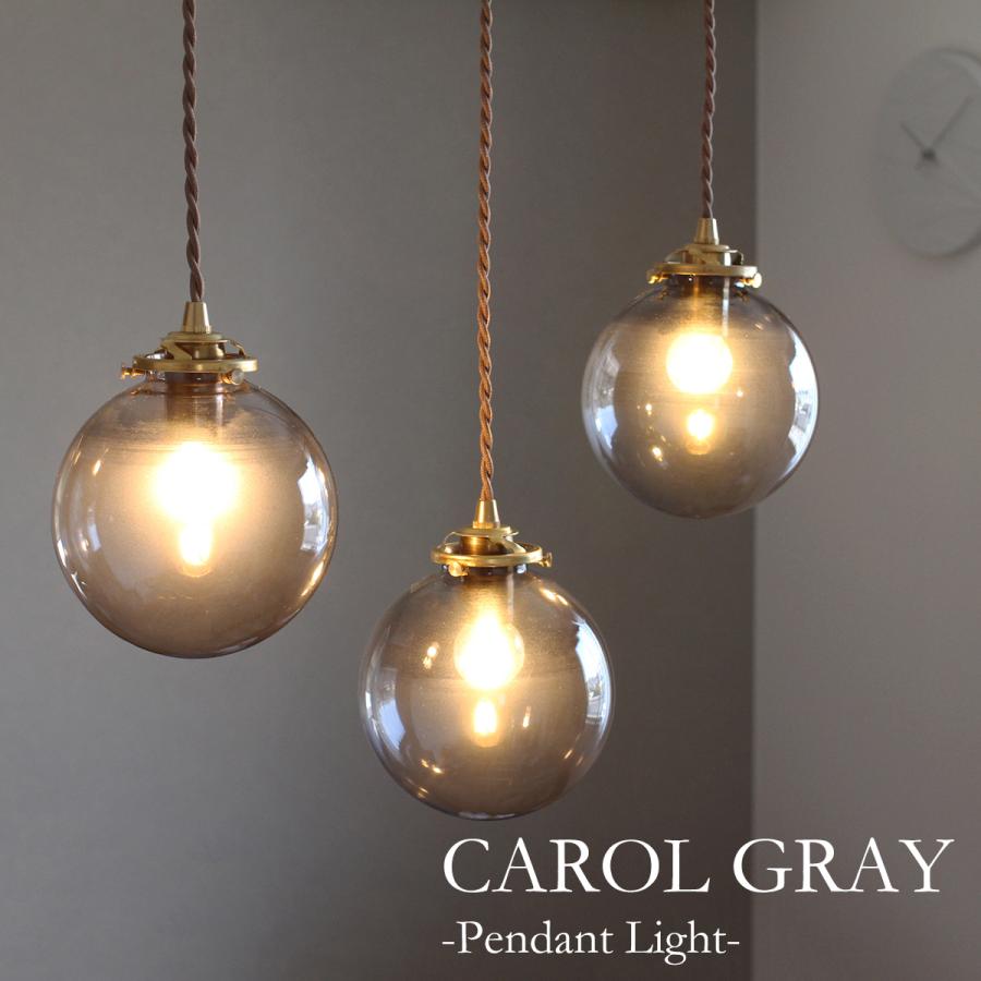 ペンダントライト 照明 グレー ガラス モダン 真鍮 モノトーン