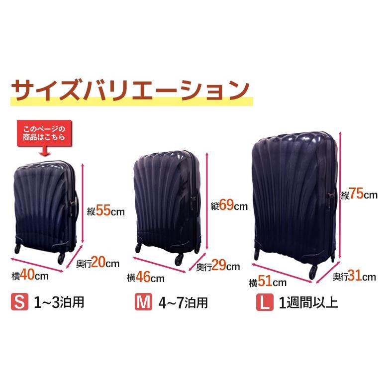 Samsonite（サムソナイト） スーツケース レンタル 7日 1週間 コスモ