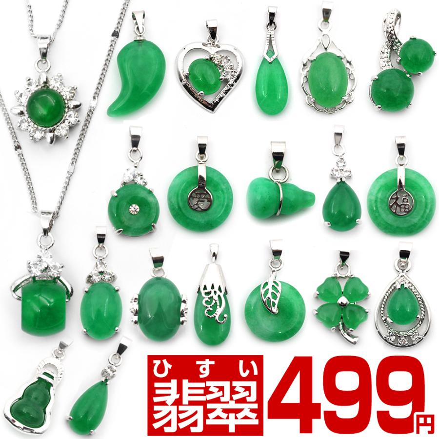 Lucky365 パワーストーン 若草翡翠 ネックレス ヒスイ ペンダント