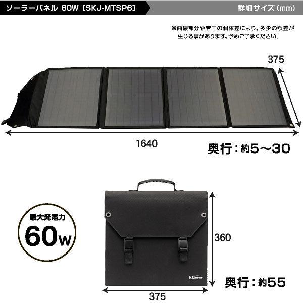 ソーラーパネル 60W ソーラーチャージャー折りたたみ式 DC/USB スマホ