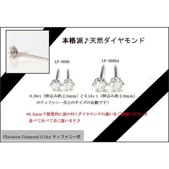 一粒ダイヤモンドピアス あすつく pt900 0.1ct プチダイヤモンド 鉄板