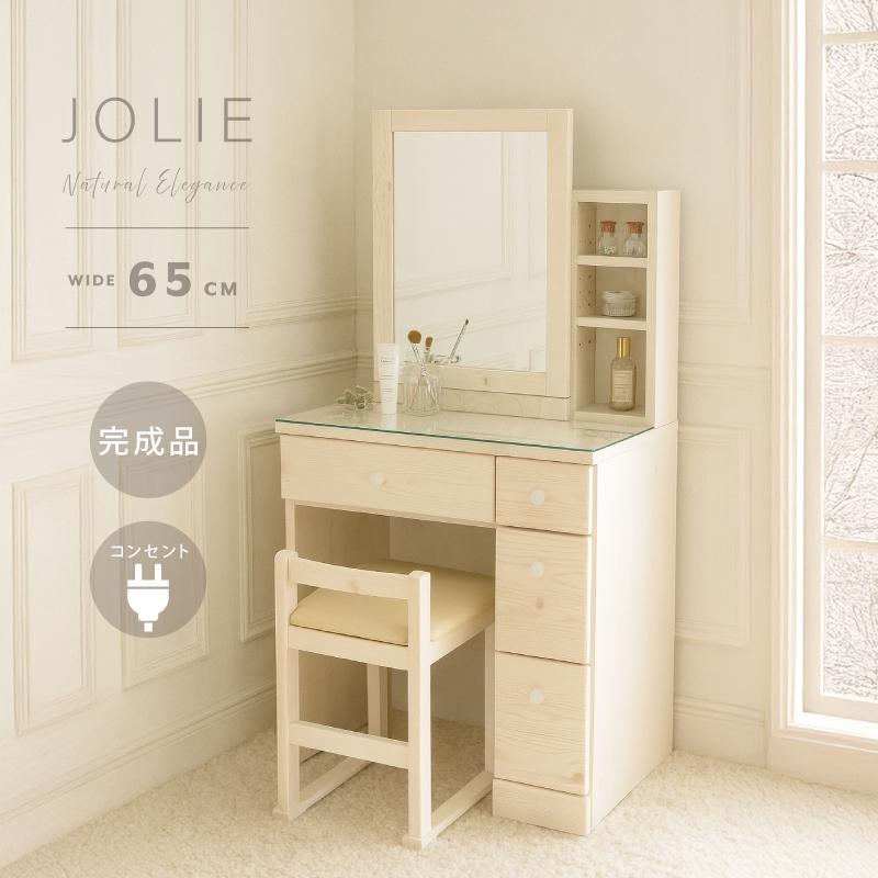 ドレッサー 完成品 組立不要 白 おしゃれ コンパクト 天然木