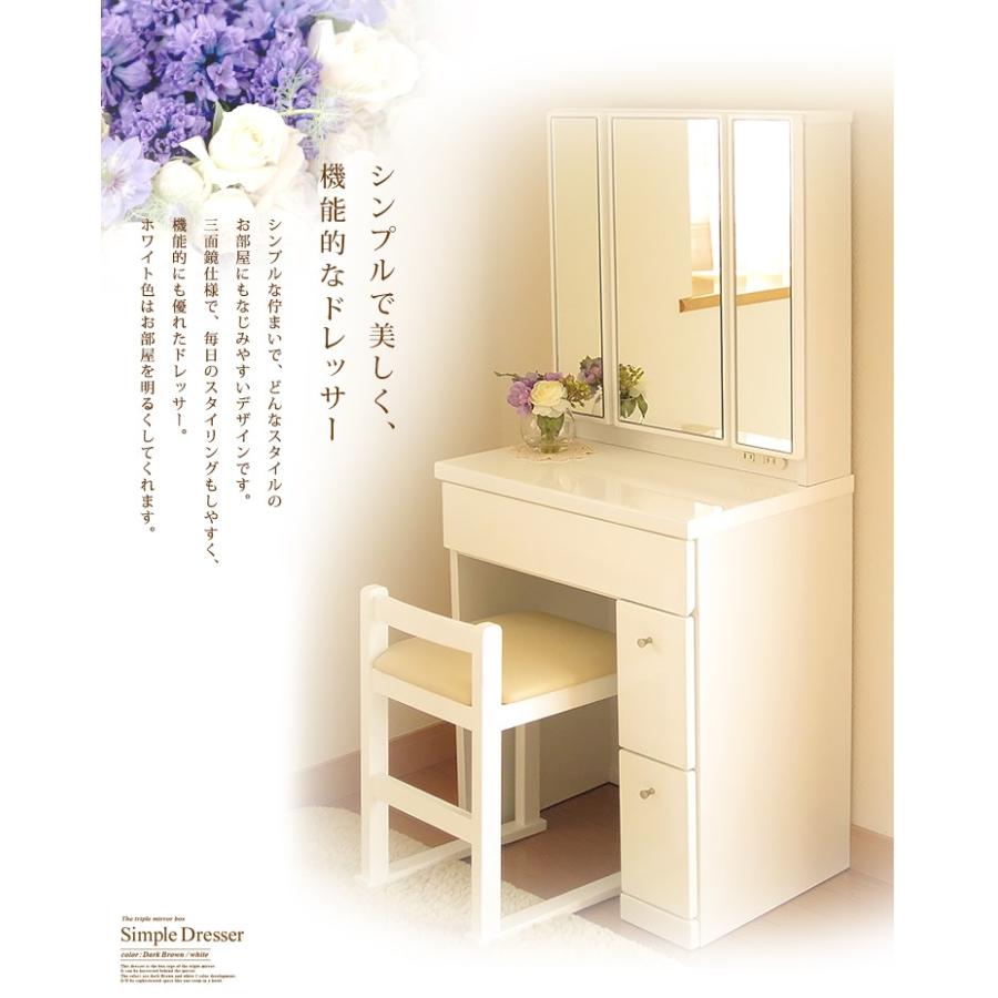 三面鏡 ドレッサー 鏡台 ホワイト 白 工場 ホワイト ドレッサー・鏡台