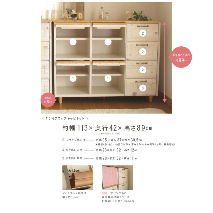 キャビネット おしゃれ 収納 可愛い ガラス フラップ 天然木 フレンチ