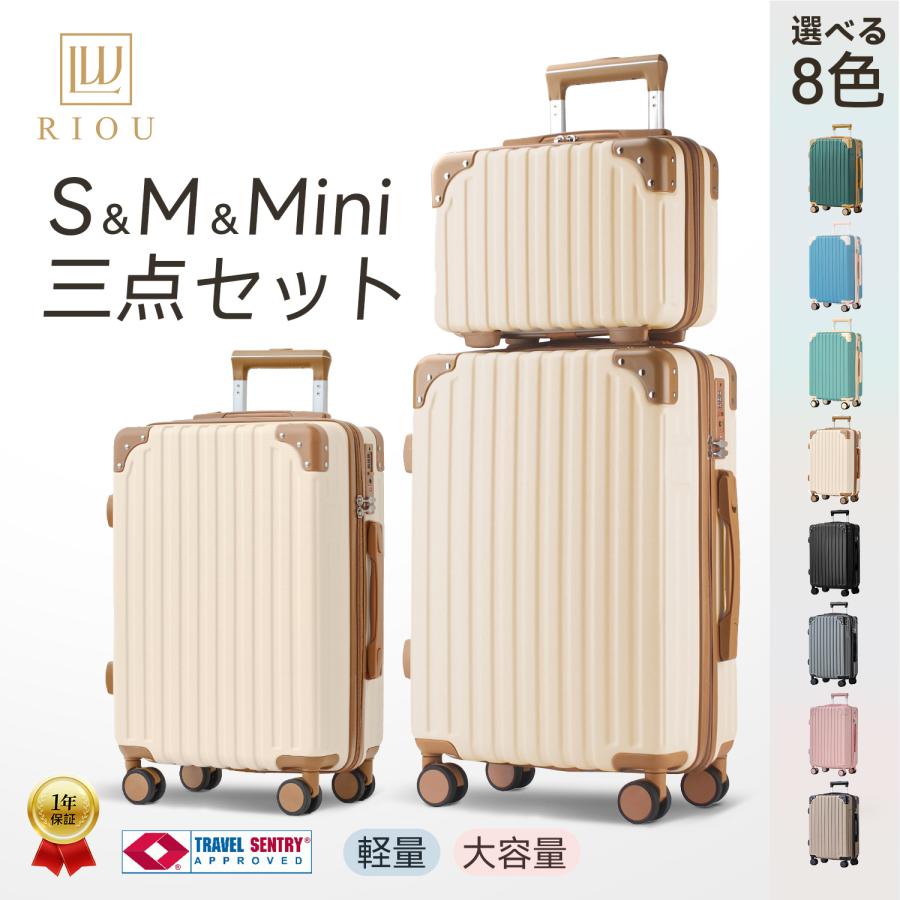スーツケース 3点セット キャリーケース キャリーバッグ RIOU TSA