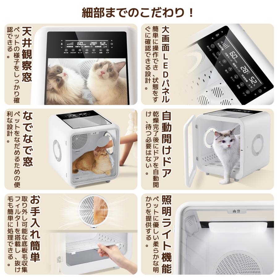 ペットドライルーム ペットドライヤー 業界最大80L容量 ペット乾燥機