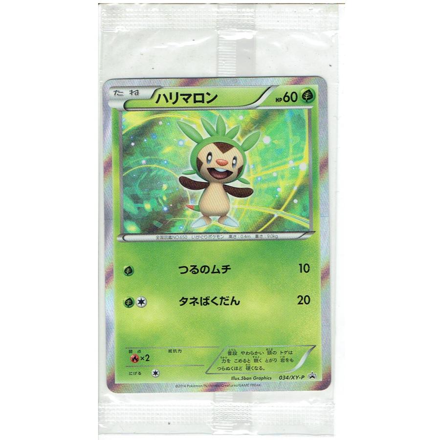 ポケモンカードゲーム034/XY-P ハリマロン PROMO : モトナワールド
