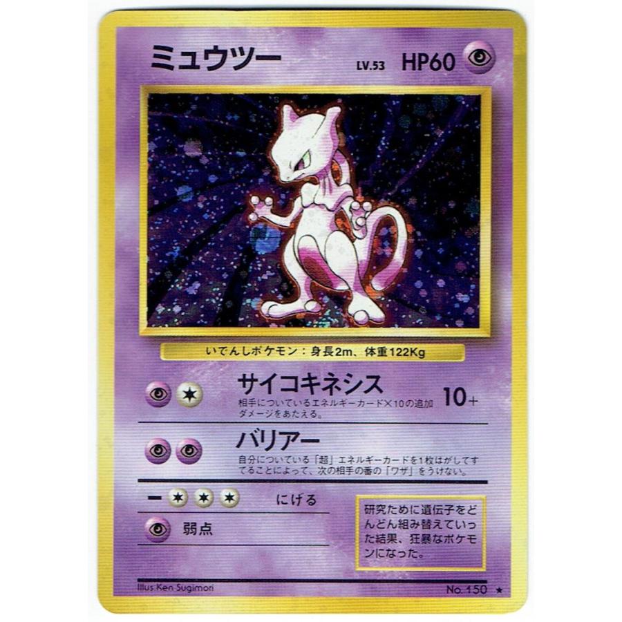 CGC10】ポケモンカード R団のミュウツー 旧裏(≧ PSA10) PSA10 GR団の