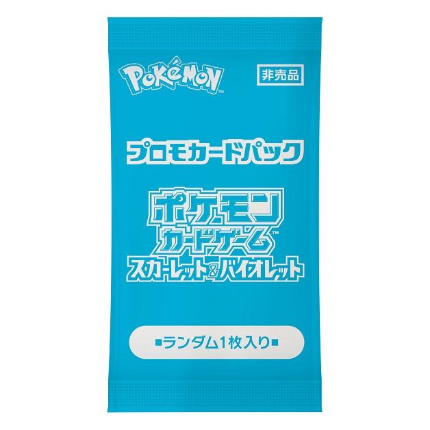未開封品 ポケモンカード プロモカードパック ポケカの夏がキタ