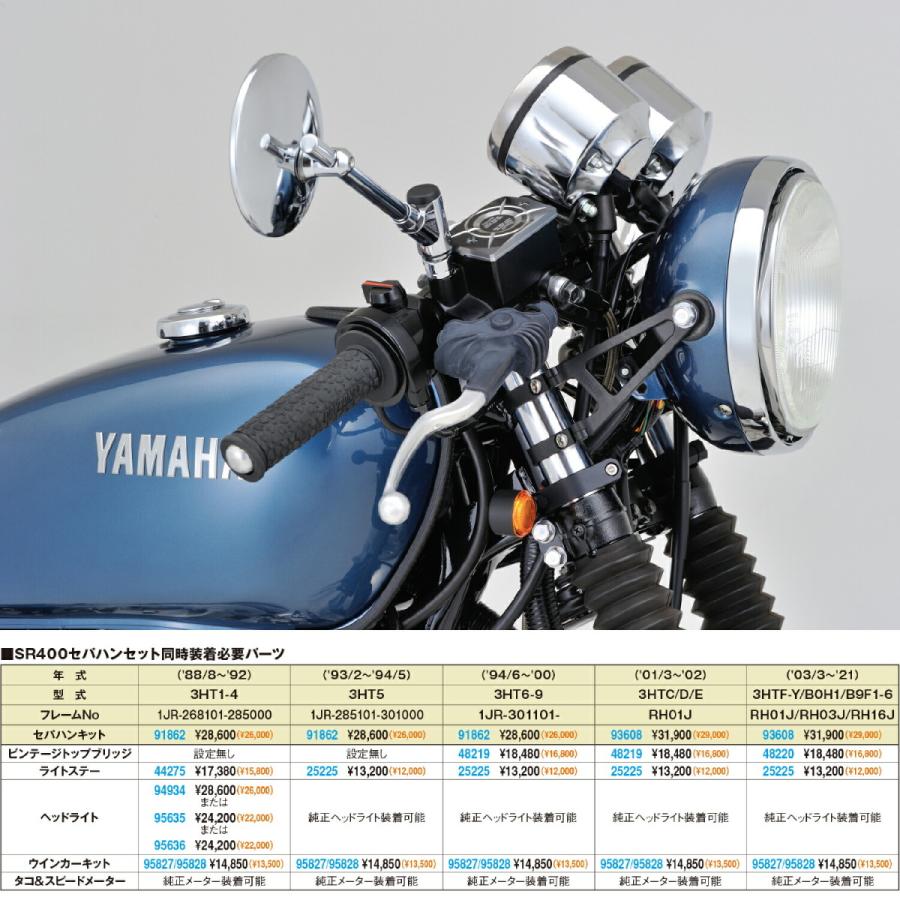 DAYTONA（デイトナ） 11日クーポン配布 バイク用 ヘッドライトステー