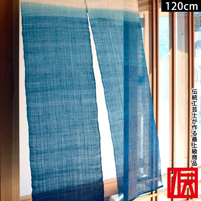 aw548☆のれん2点 京都 佐今 高級暖簾 麻のれん 草木染 本藍染 麻