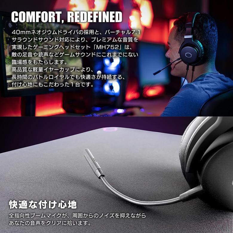 ヘッドセット ゲーミングヘッドセット 高品質 MH-752 4558 クーラー